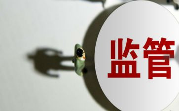 违规自查报告推荐5篇