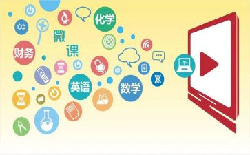 角的微课心得体会7篇