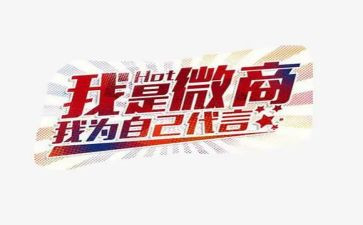 微商策划活动方案6篇