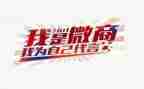 微商策划活动方案6篇