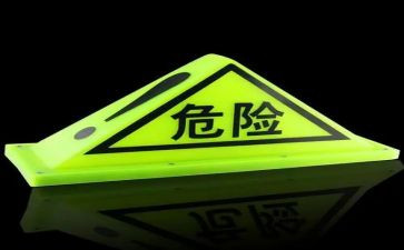 电的危险教案精选7篇