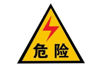 危险源的心得体会模板8篇