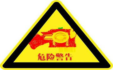 危险的刀安全教案5篇