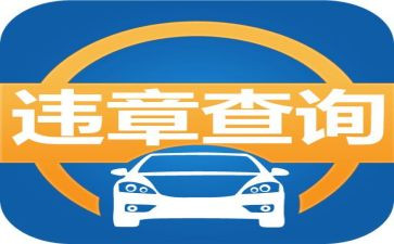 违章反思心得体会5篇
