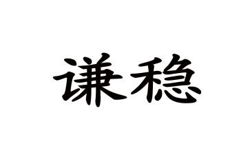 安全维稳工作总结6篇
