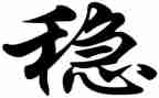镇信访维稳工作总结8篇