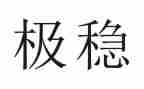 乡综治维稳述职报告5篇