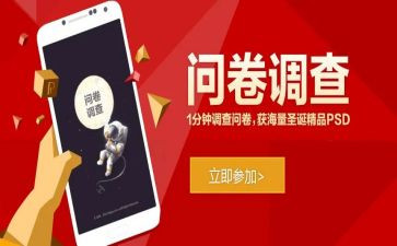 问卷调查情况的调查报告6篇