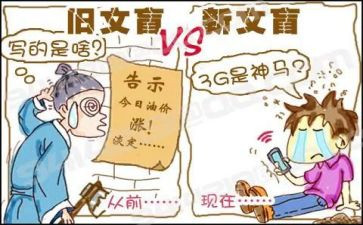 假文盲作文500字7篇