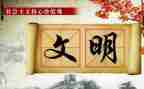 文明校园的演讲稿7篇