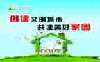 六文明活动方案通用6篇