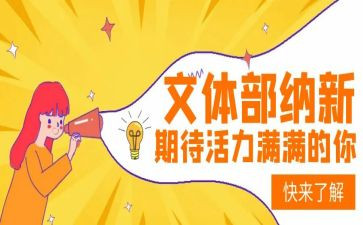 文体工作个人总结7篇