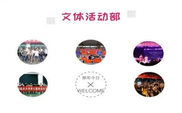 校园文体活动方案6篇