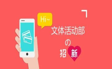 文体部述职报告7篇