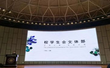2024年工会文体活动总结6篇