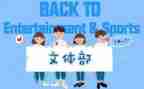 文体部工作计划6篇