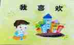 《我》优秀作文600字最新8篇