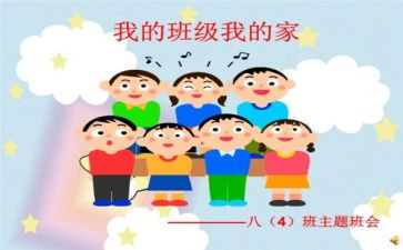 我的老师我的班作文300字优质6篇
