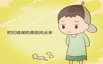 这不是我的错作文6篇