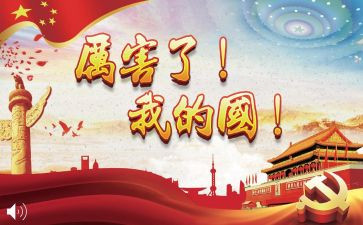 我的国演讲稿600字7篇
