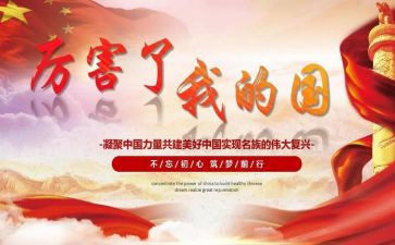 我的国作文500字推荐7篇
