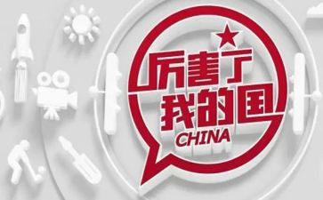 我和我的国庆作文7篇