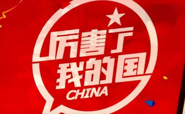 我的国作文500字精选8篇