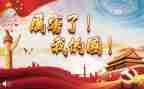 我的国演讲稿600字7篇