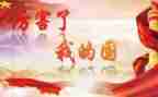 我的国作文700字5篇