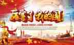 《厉害了我的国》演讲稿7篇
