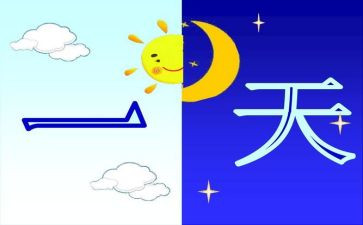 我的一天优秀作文优质8篇