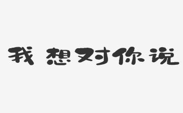 《我好想有一双翅膀》作文5篇