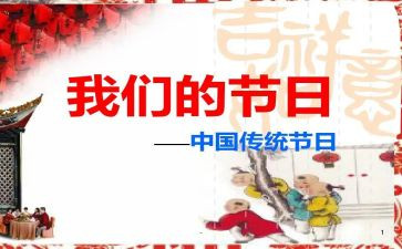 幼儿园我们的节日春节活动总结5篇