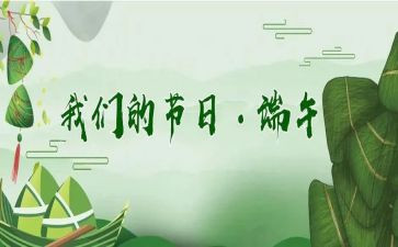 我们的节日清明活动方案8篇