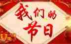 我们的节日端午演讲稿7篇
