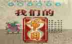 我们的节日清明节主题活动方案5篇