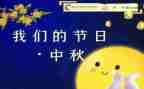 清明是我们的节日心得体会6篇