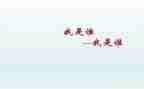 教师我是谁演讲稿推荐5篇