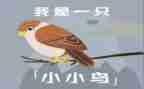救小鸟作文400字优质7篇