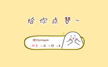 我为ⅹx点赞作文5篇