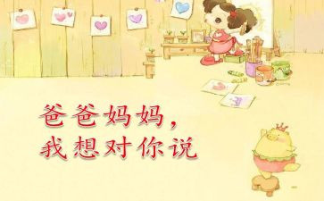 2024党我想对你说作文优秀8篇