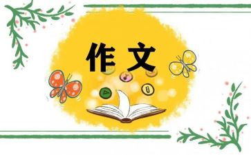 初三的我想对你说作文6篇