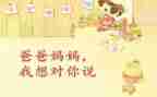 2024党我想对你说作文优秀8篇