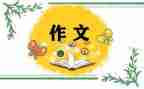 初三的我想对你说作文6篇