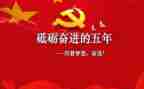 五年级语文述职报告7篇