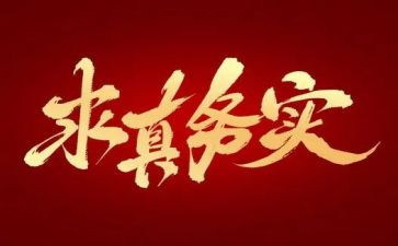 税务实训心得体会6篇