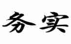 志愿服务实践活动心得体会5篇