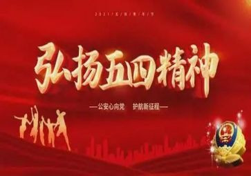 五四节演讲稿推荐5篇