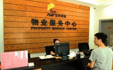 物业小区工作总结优秀8篇