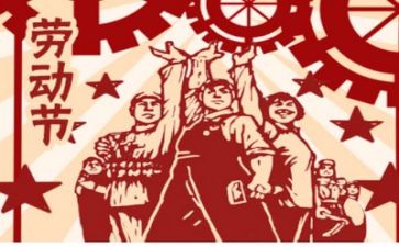 2024年五一活动方案推荐7篇
